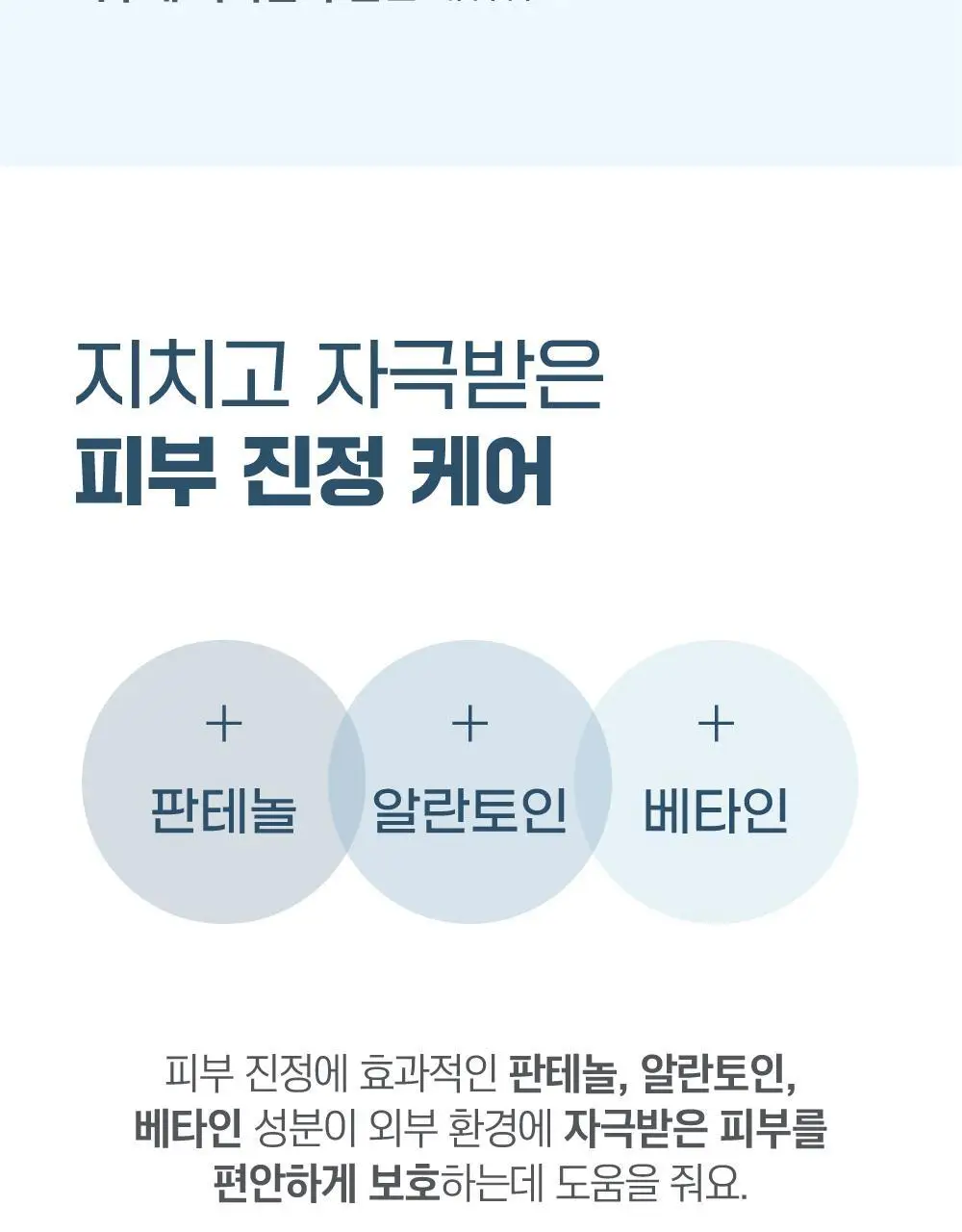 [1등토너] 라운드랩 1025 독도 토너 500ml 기획 (+100ml) 상세페이지 18